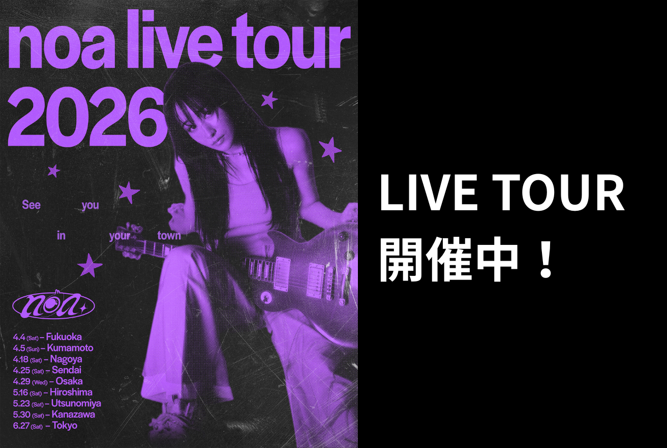 【FC1次先行】noa live tour2026［熊本・福岡｜振替公演］